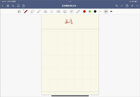 goodnotes两页一起看教程