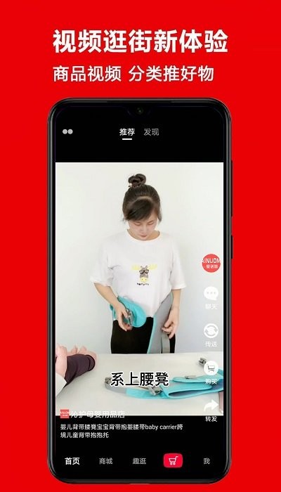 逛逛街erapp 逛逛街er平台下载