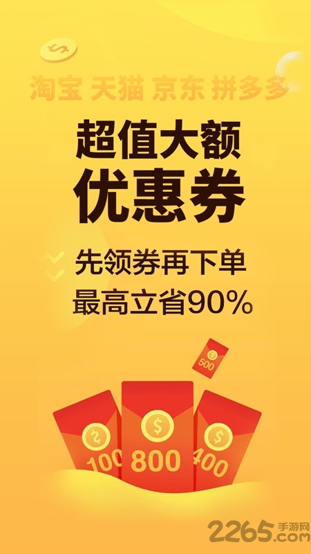 芒果优惠券app
