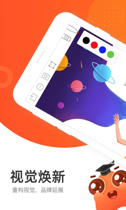 爱辅导app