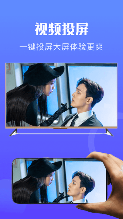韩小圈投屏app手机版