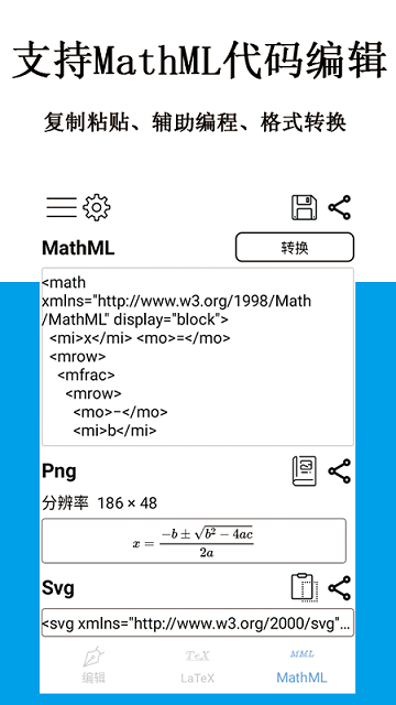 symeditor免费版