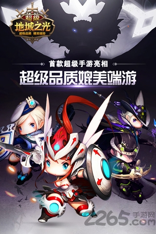超级地城之光小米版