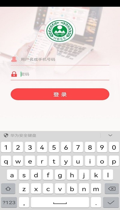生态环境局官方版