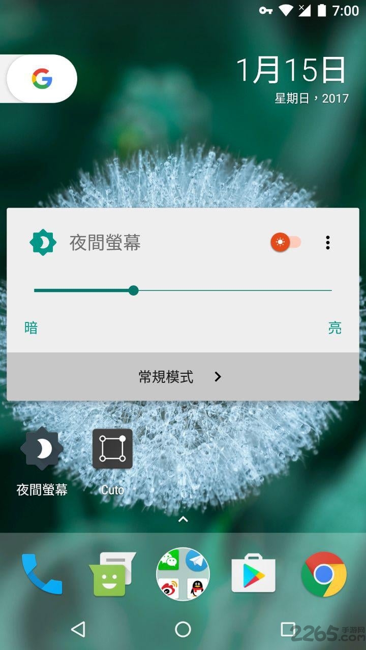 夜间屏幕app