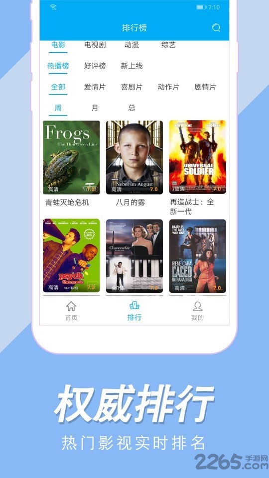 美剧社TV官方下载