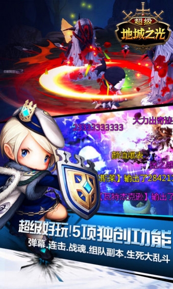 超级地城之光果盘手游 超级地城之光果盘版下载