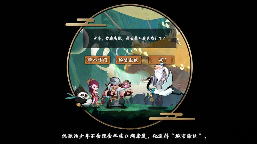 江湖求生武侠吃鸡版
