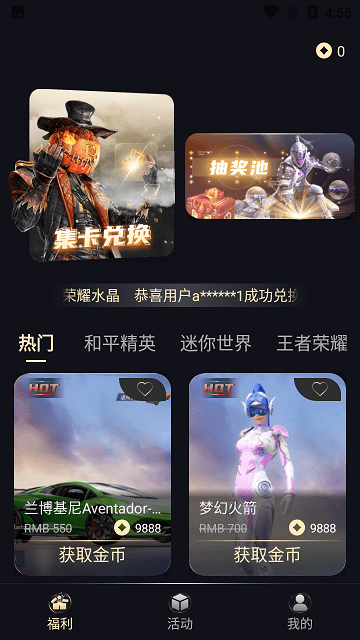 皮肤开心荣耀最新版