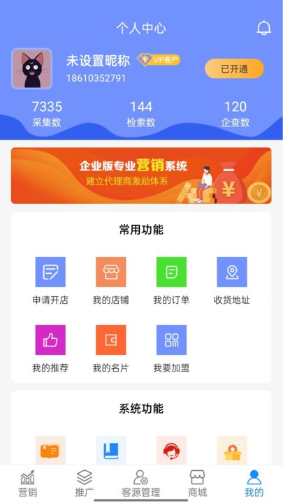 企探探软件