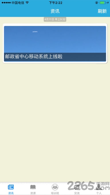 邮人微课官网下载