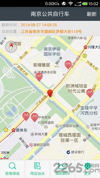 南京市公共自行车手机版