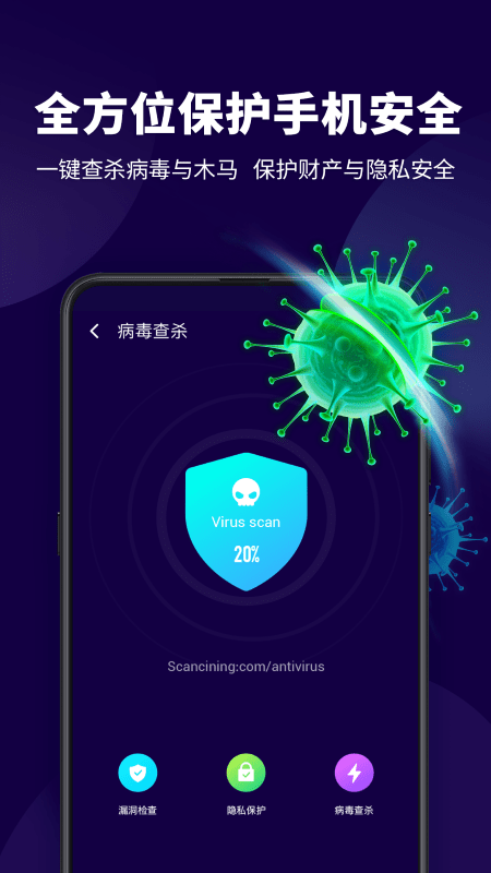 超级安全管家app