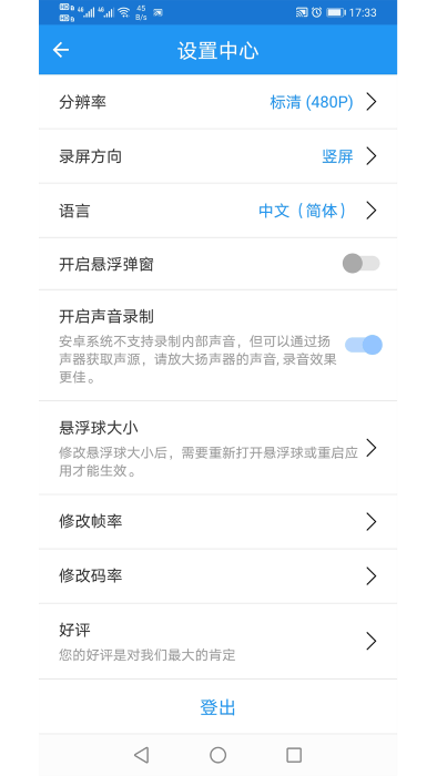 旗族小录屏app