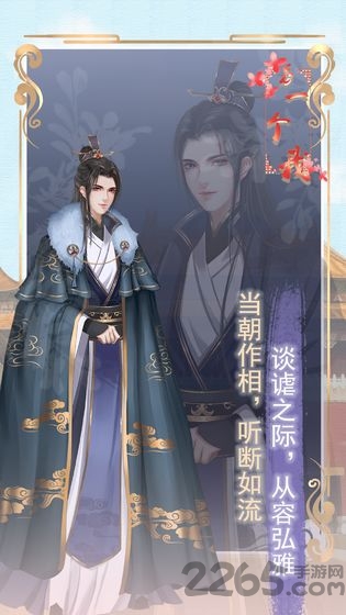 另一个我2皇家公主内购破解版