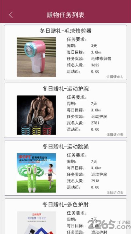 跑富官方版