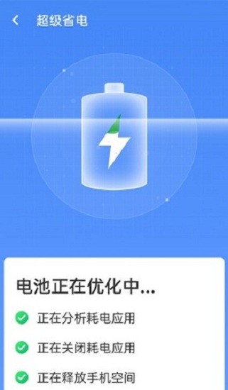 统一加速清理助手app 统一加速清理助手软件下载