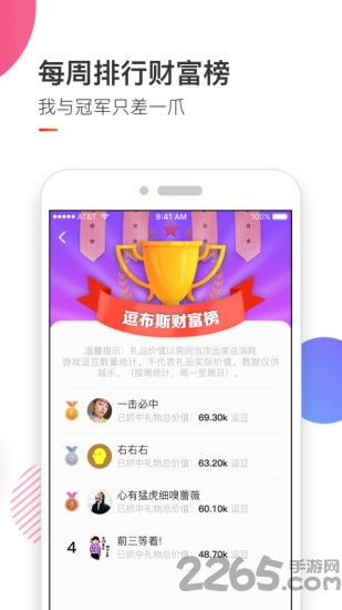 抓吧娃娃机app