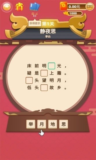 吕布战诗词红包版 吕布战诗词提现版下载