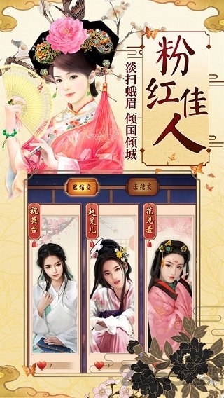 风流清官游戏
