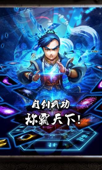 乱世江湖腾讯手游 乱世江湖腾讯版下载