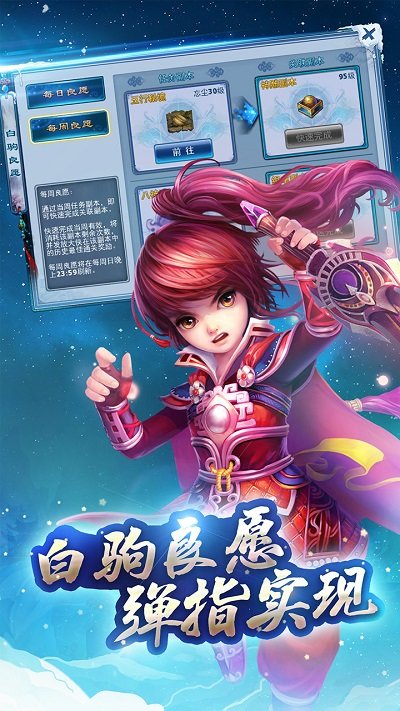 神雕侠侣小米版本