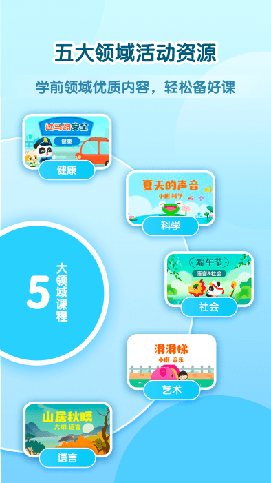幼师贝壳hdapp