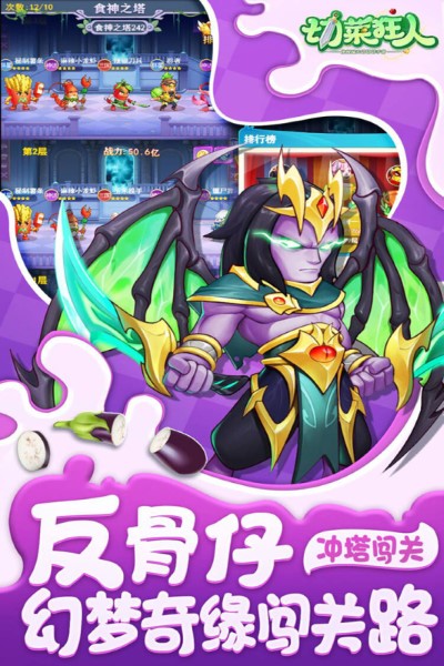 切菜狂人手游