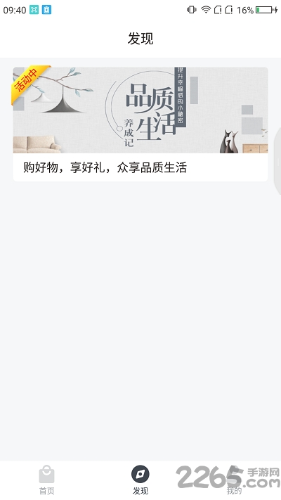 51购物袋app