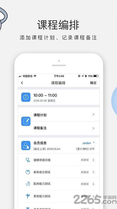 ai私教手机版