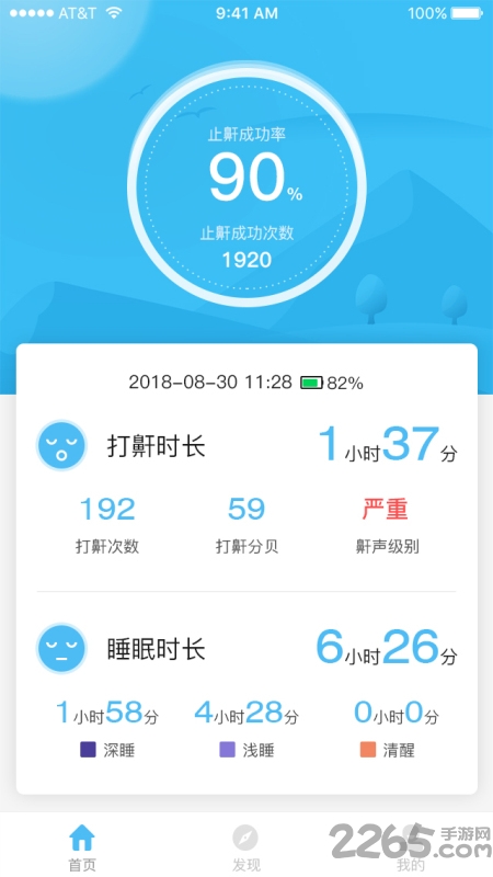 伴睡宝app