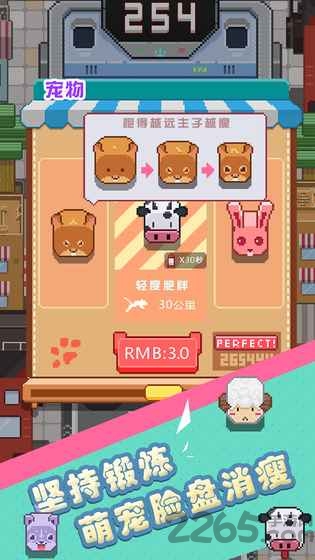 萌宠跑步机游戏
