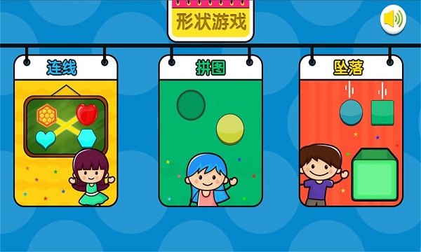 儿童拼图游戏
