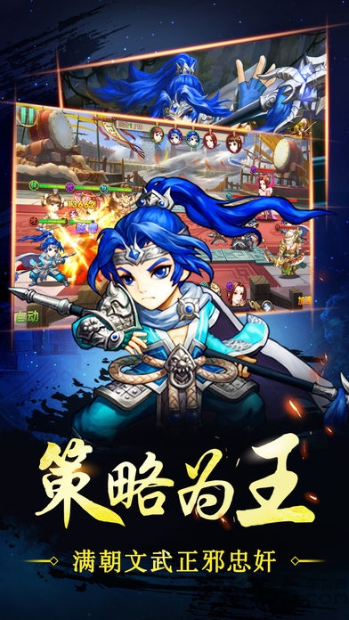 穿行三国vivo平台