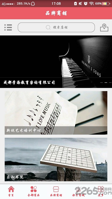 成都课外辅导app