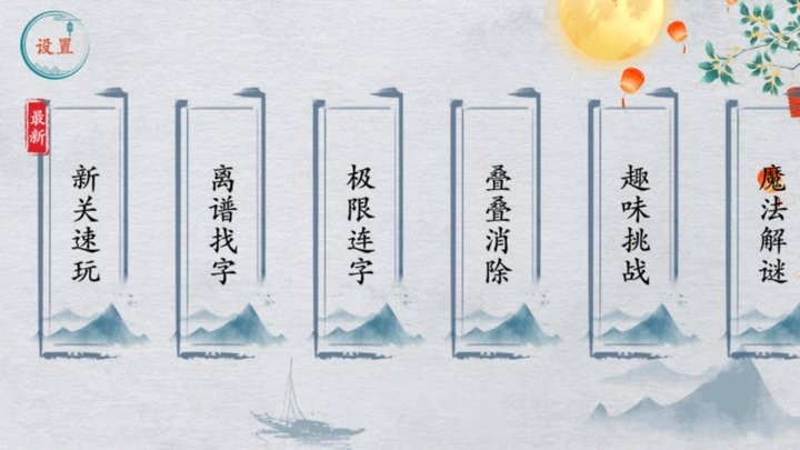 脑洞工坊游戏下载