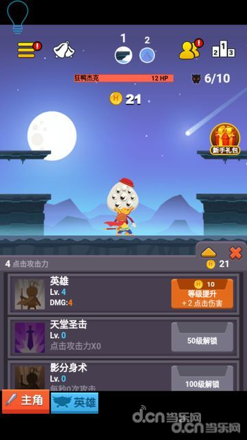 疯疯斗怪兽游戏 疯疯斗怪兽