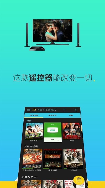 空调遥控器全能管家手机版
