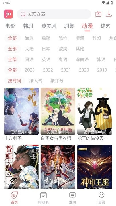 剧圈app最新版本