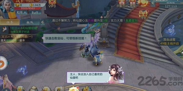 末剑传说破解版 末剑传说内购破解版