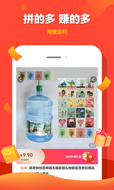 趣拼吧app最新版