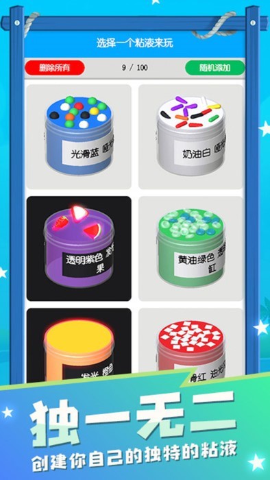 粘土史莱姆模拟器游戏