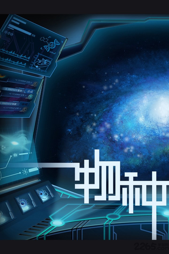 物种起源单机游戏(origin)