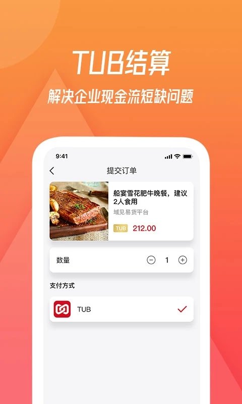域见官方版