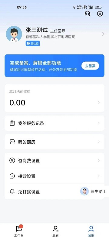 长颈鹿医加app 长颈鹿医加软件下载