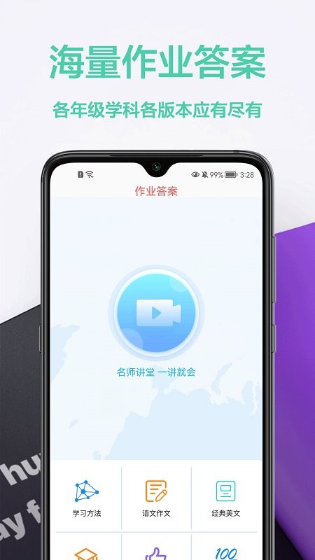 题库专家app