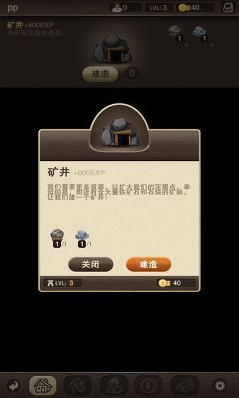 村庄日记中文破解版