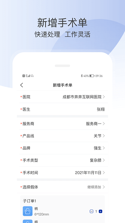 奔奔跟台官方版