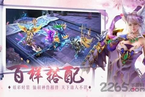 缥缈情缘手机版 缥缈情缘手游下载
