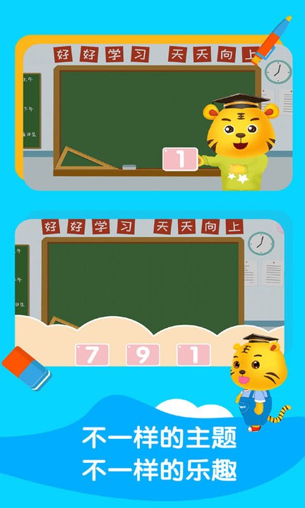 宝宝学数学加减法app 宝宝学数学加减法软件下载